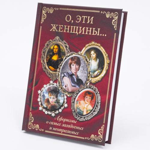 Цветок "Неувядаемая роза" (роза литье из бронзы, хрустальная ваза, книга афоризмов "О, эти женщины…") фото 9 Цветок "Неувядаемая роза" (роза литье из бронзы, хрустальная ваза, книга афоризмов "О, эти женщины…") фото 9